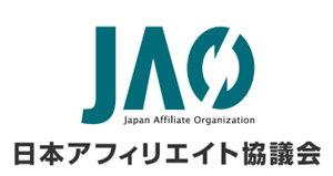 Japan Affiliate Organization 日本アフィリエイト協議会